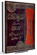 ایضاح الکفایه: درسهای متن کفایه الاصول حضرت آیه الله فاضل لنکرانی